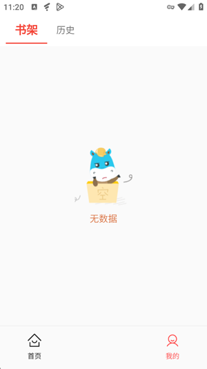 红柿畅听小说app官方版 红柿畅听小说app官方版