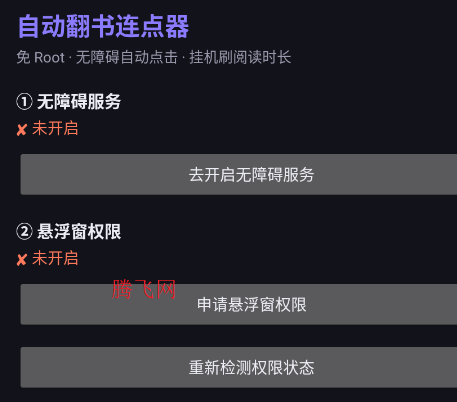 自动翻书app手机版 自动翻书app手机版