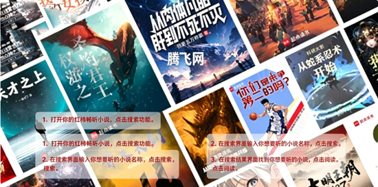 红柿畅听小说app官方版 红柿畅听小说app官方版