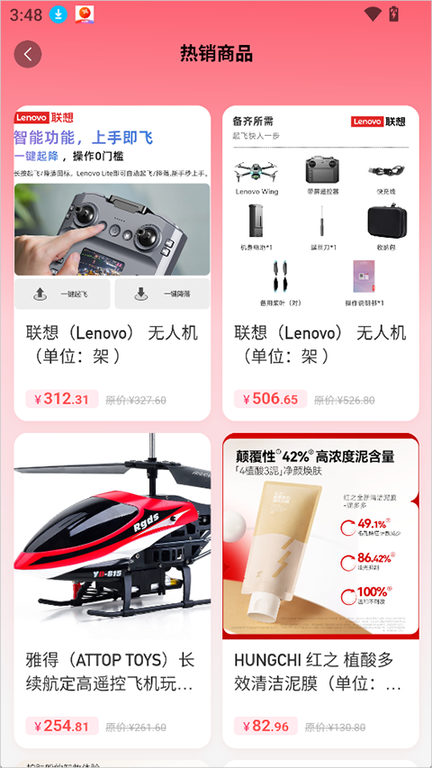 购趣优选app官方版 购趣优选app官方版