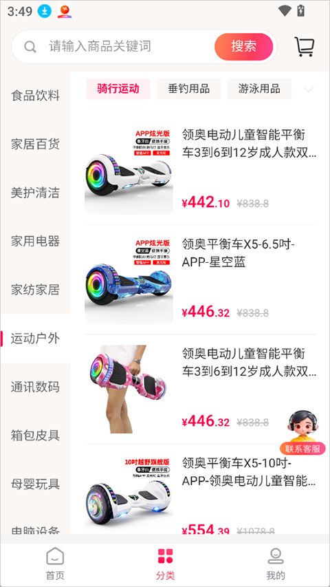购趣优选app官方版 购趣优选app官方版