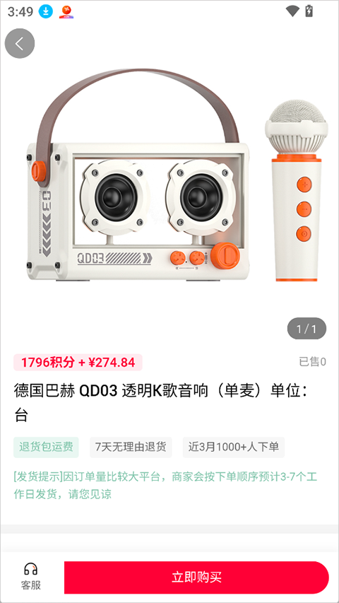 购趣优选app官方版 购趣优选app官方版