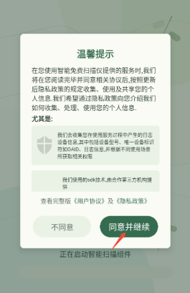 智能免费扫描仪app手机版 智能免费扫描仪app手机版