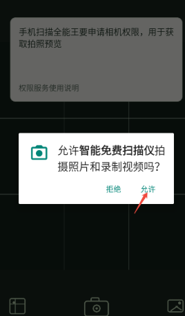 智能免费扫描仪app手机版 智能免费扫描仪app手机版