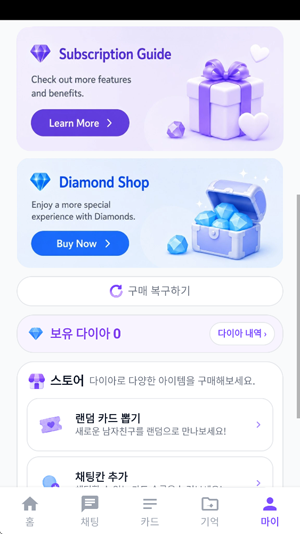AI남자친구最新版本 AI남자친구最新版本