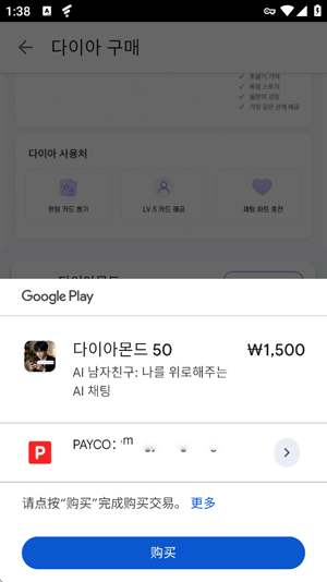 AI남자친구最新版本 AI남자친구最新版本
