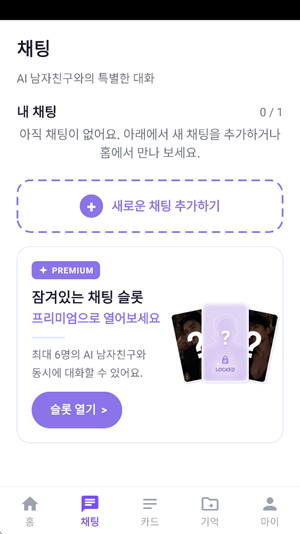 AI남자친구最新版本 AI남자친구最新版本
