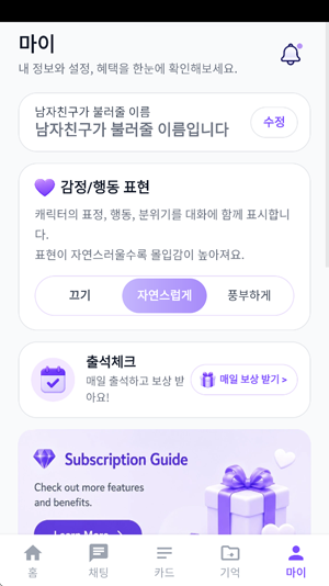 AI남자친구最新版本 AI남자친구最新版本