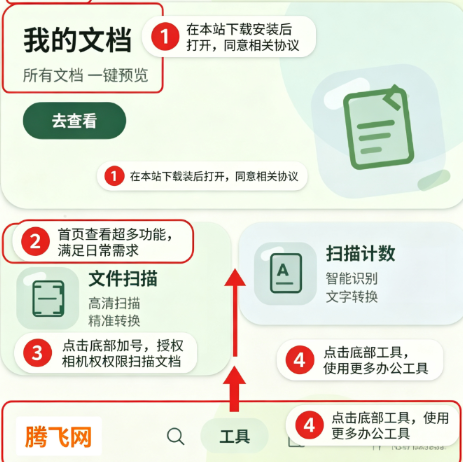 智能免费扫描仪app手机版 智能免费扫描仪app手机版