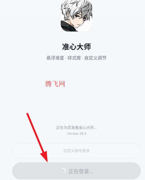 TEAR准心官方版app TEAR准心官方版app