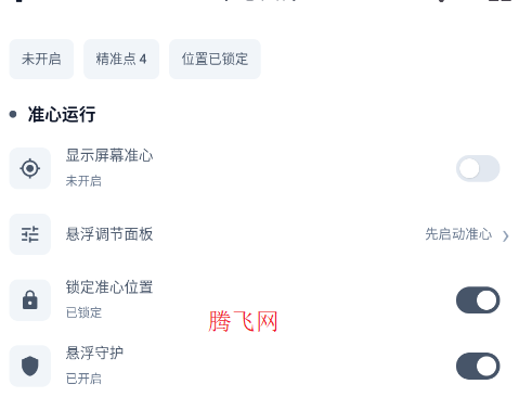 TEAR准心官方版app TEAR准心官方版app
