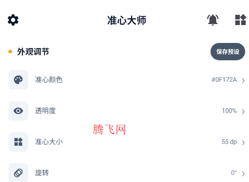 TEAR准心官方版app TEAR准心官方版app