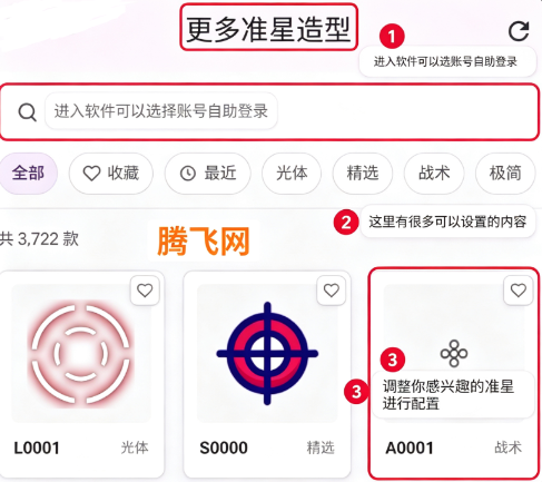 TEAR准心官方版app TEAR准心官方版app