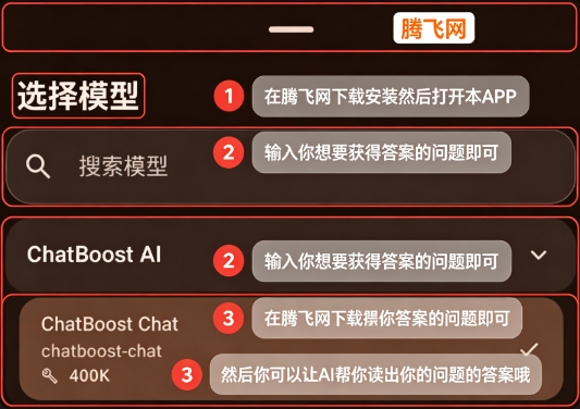 ChatBoost�ٷ���app
