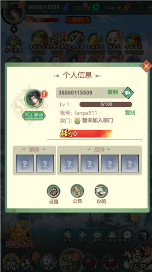 口袋苍穹0.1折天天送648 口袋苍穹0.1折天天送648
