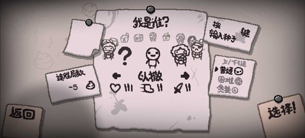 �����Ľ����ڰ�׿��ֲ��(The Binding of Isaac: Rebirth)