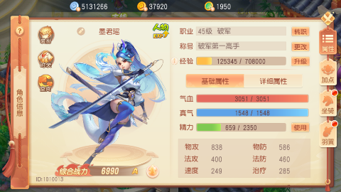 御剑红尘送神兽炽焰龙 御剑红尘送神兽炽焰龙