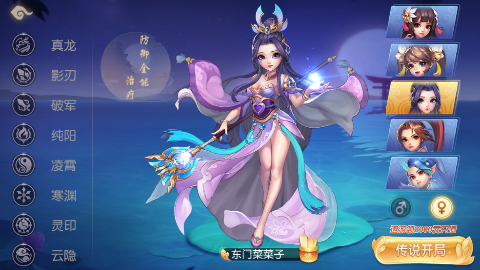 御剑红尘送神兽炽焰龙 御剑红尘送神兽炽焰龙