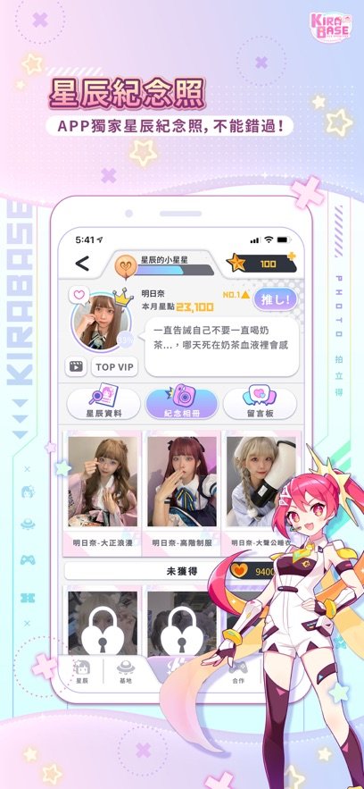 KIRABASE崩坏三 KIRABASE崩坏三