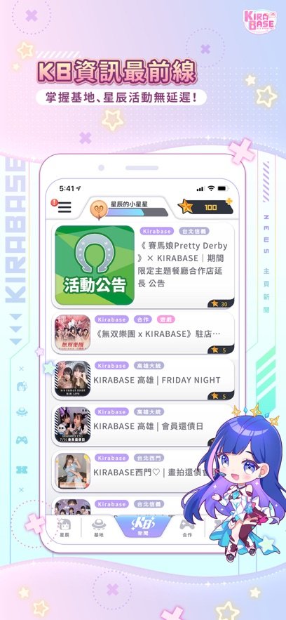 KIRABASE崩坏三 KIRABASE崩坏三