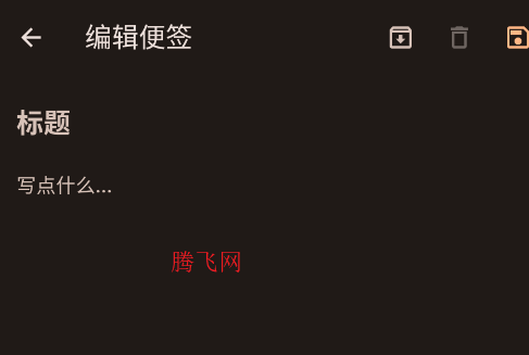 ZexNote笔记app ZexNote笔记app