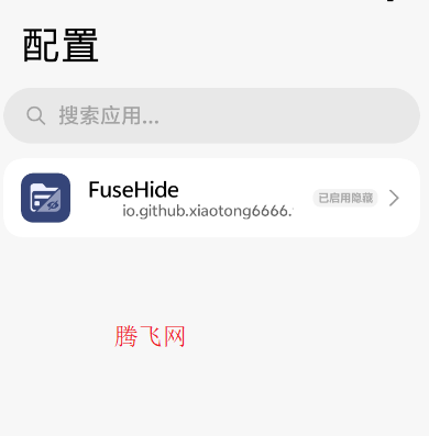 FuseHide�ֻ���