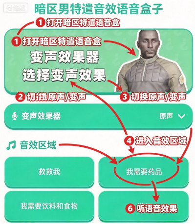暗区特遣语音盒app最新版 暗区特遣语音盒app最新版