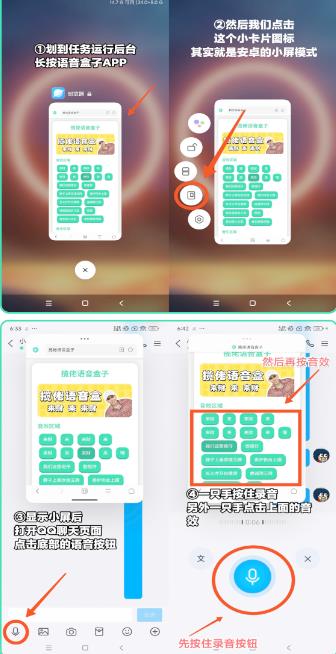 暗区男特遣语音盒app最新版 暗区男特遣语音盒app最新版