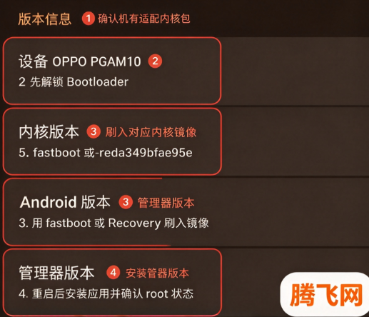 ReSukiSU管理器app ReSukiSU管理器app