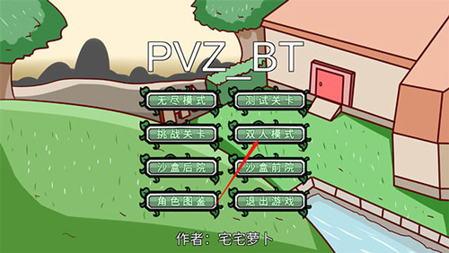 ֲ���ս��ʬ˫�˰�լլ�ܲ�(Plant Vs Zombie Garden Battle)
