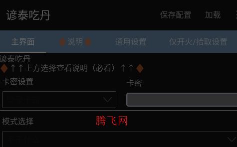 谚泰吃丹手机版app 谚泰吃丹手机版app