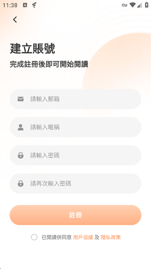 碎片热门小说app官方版(碎片熱門小說) 碎片热门小说app官方版(碎片熱門小說)