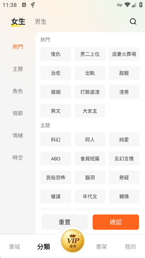 碎片热门小说app官方版(碎片熱門小說) 碎片热门小说app官方版(碎片熱門小說)