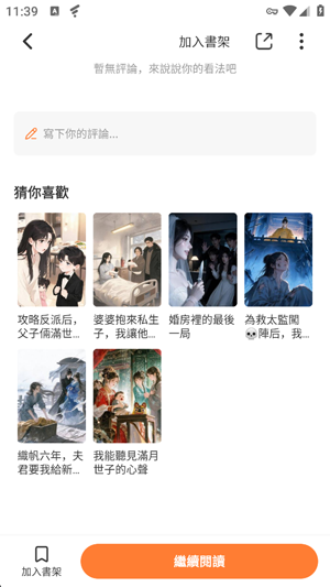 碎片热门小说app官方版(碎片熱門小說) 碎片热门小说app官方版(碎片熱門小說)