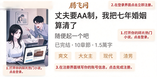 碎片热门小说app官方版(碎片熱門小說) 碎片热门小说app官方版(碎片熱門小說)