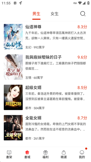 喵喵小说app官方版(喵喵小說) 喵喵小说app官方版(喵喵小說)