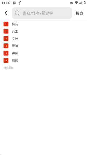 喵喵小说app官方版(喵喵小說) 喵喵小说app官方版(喵喵小說)