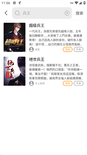 喵喵小说app官方版(喵喵小說) 喵喵小说app官方版(喵喵小說)