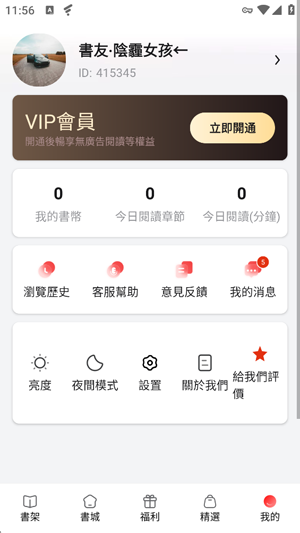 喵喵小说app官方版(喵喵小說) 喵喵小说app官方版(喵喵小說)
