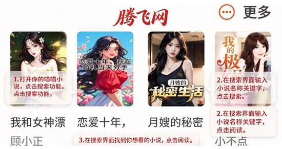 喵喵小说app官方版(喵喵小說) 喵喵小说app官方版(喵喵小說)