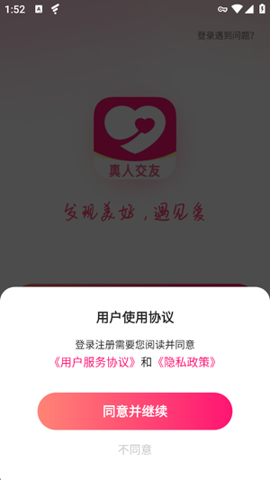 ����app���°�