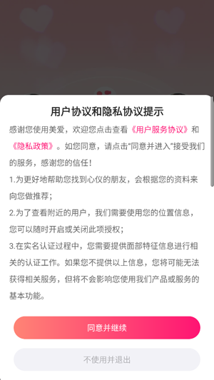����app���°�