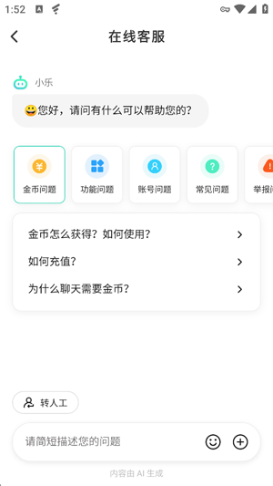 ����app���°�