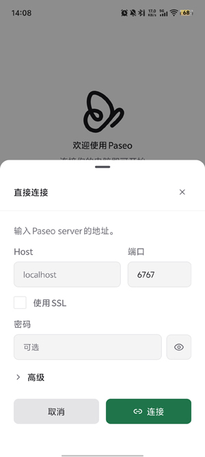 Paseo���°汾