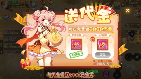 文明与众神0.05日送2000 文明与众神0.05日送2000
