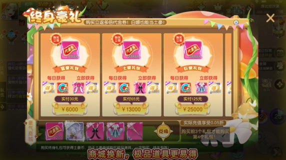 文明与众神0.05日送2000 文明与众神0.05日送2000