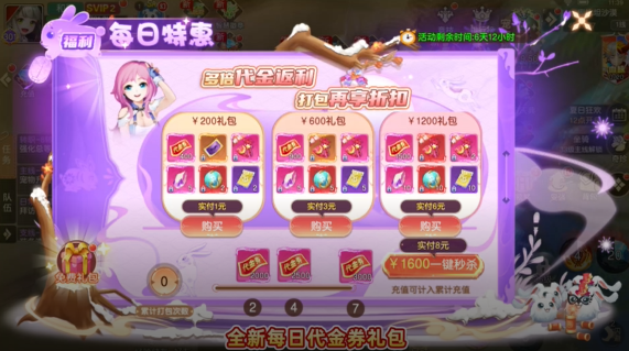 文明与众神0.05日送2000 文明与众神0.05日送2000