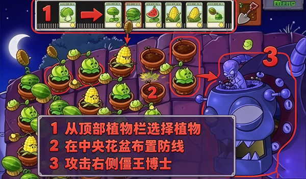 植物大战僵尸藕版手机版 植物大战僵尸藕版手机版