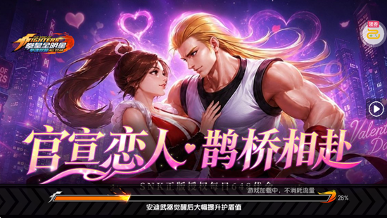 拳魂觉醒0.1折拳皇正版授权版 拳魂觉醒0.1折拳皇正版授权版