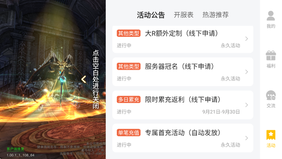 精灵盛典黎明十倍返利版 精灵盛典黎明十倍返利版
